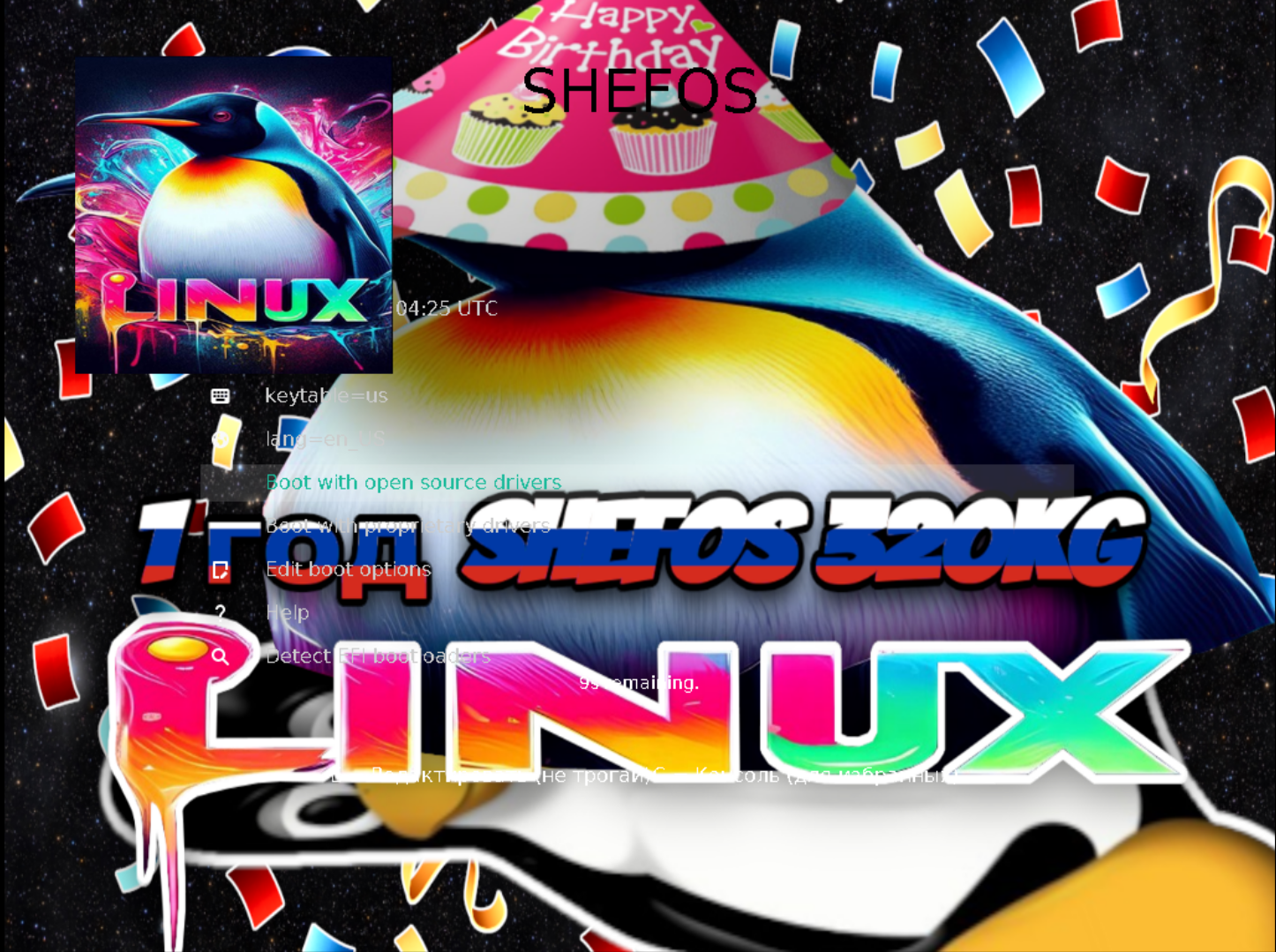 ShefOS Скриншот 1
